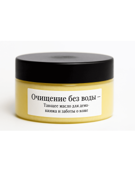 Бальзам "Очищение без воды" TEST Product Title Бальзам "Очищение без воды" TEST Product Alt