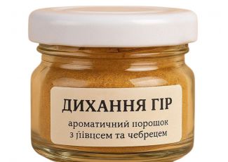 Дихання гір — ароматичний порошок Дихання гір — ароматичний порошок