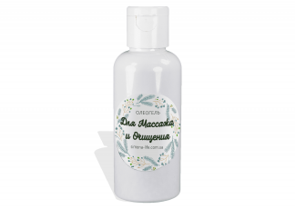 Олеогель для массажа и очищения Олеогель для массажа и очищения