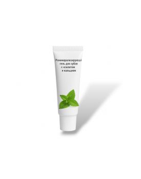 Реминерализирующий гель для зубов с ксилитом и кальцием TEST Product Alt