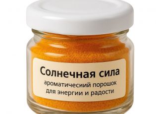 Солнечная сила — ароматический порошок Солнечная сила — ароматический порошок