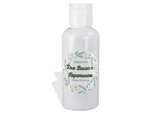 Сыворотка для волос с кератином