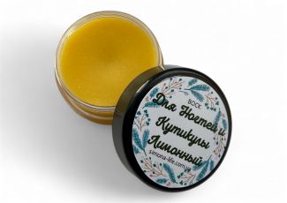 Воск для ногтей и кутикулы "Лимонный"