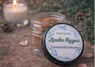 Лісова казка, ароматичний порошок