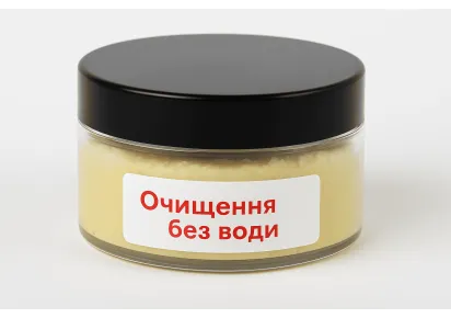 Бальзам Очищення без води
