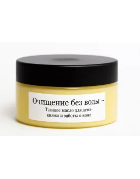 Бальзам "Очищение без воды" TEST Product Alt