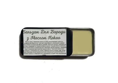 Бальзам для бороды с маслом какао в баночке