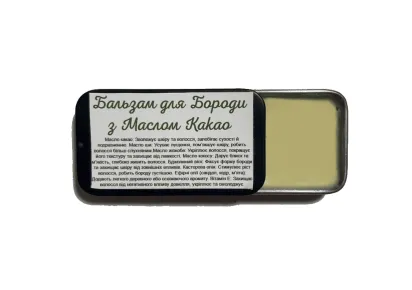 Бальзам для бороди з маслом какао в баночці