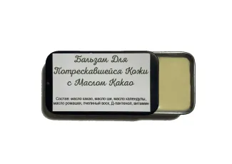 Бальзам для потрескавшейся кожи с маслом какао