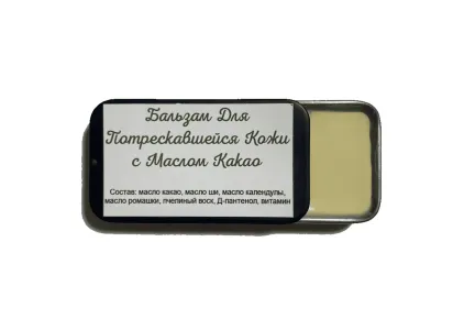 Бальзам для потрескавшейся кожи с маслом какао в баночке