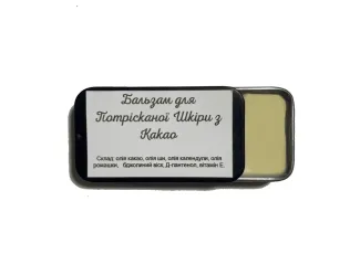 Бальзам для потрісканої шкіри  з какао