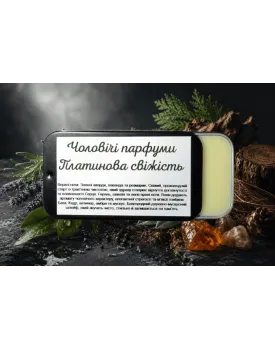 Чоловічі парфуми Платинова свіжість TEST Product Alt