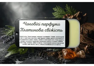 Чоловічі парфуми Платинова свіжість