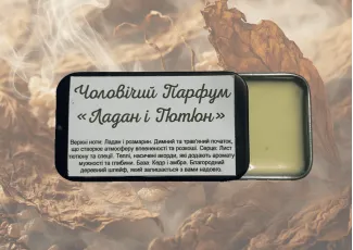 Чоловічі парфуми Ладан и табак