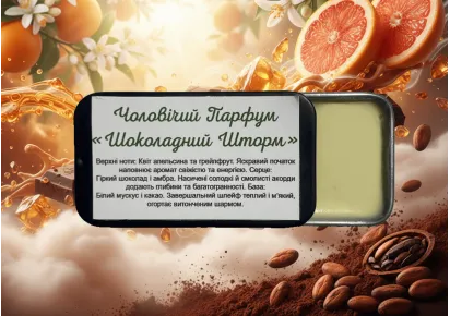 Флакон чоловічого парфуму "Шоколадний шторм"
