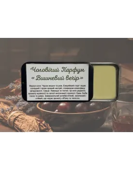 Чоловічий парфум "Вишневий вечір" TEST Product Alt