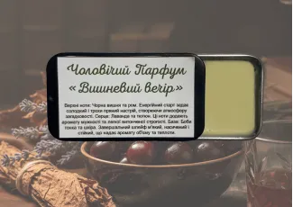 Чоловічий парфум "Вишневий вечір"