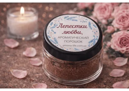Ароматический порошок Лепестки любви Simona-Life в стеклянной баночке