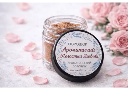 Ароматичний порошок Пелюстки любові Simona-Life у скляній баночці