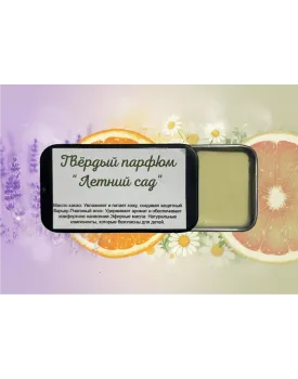 Твёрдый парфюм "Летний сад" TEST Product Alt